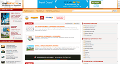 Desktop Screenshot of chelreklama.ru